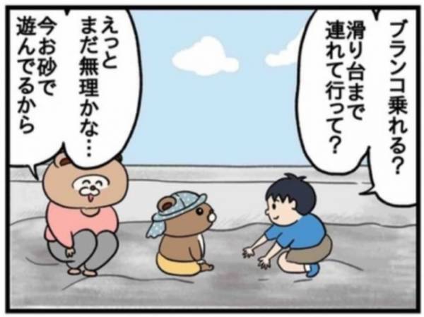 お砂場の洗礼、受けてきた…！【ねこたぬのはじめて育児50】