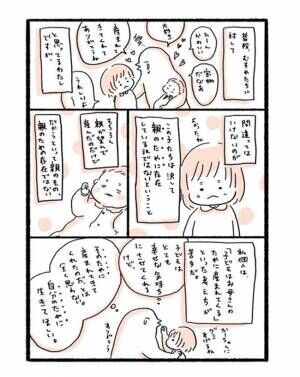 親の都合でなく子どものための育児がしたい！#ふるえるとりの育児マンガ