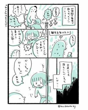 この子のよいところは私が一番知ってる！#ふるえるとりの育児マンガ