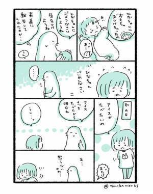 この子のよいところは私が一番知ってる！#ふるえるとりの育児マンガ