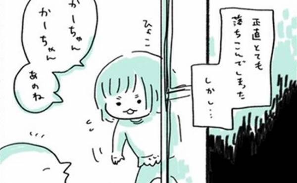 この子のよいところは私が一番知ってる！#ふるえるとりの育児マンガ