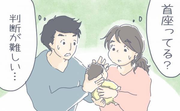 「赤ちゃんの首、本当にすわってる？」小児科の先生に聞いた判断方法とは