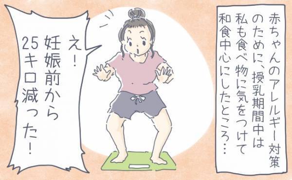 まさかの－25kg！産後ダイエットに大成功したワケは？【体験談】