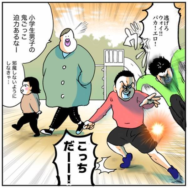 「ありがとう、心やさしい戦士たち…  」#育児マンガ　#鬼ごっこ