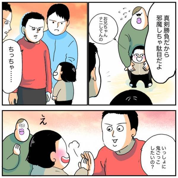 「ありがとう、心やさしい戦士たち…  」#育児マンガ　#鬼ごっこ