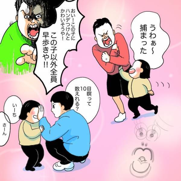 「ありがとう、心やさしい戦士たち…  」#育児マンガ　#鬼ごっこ