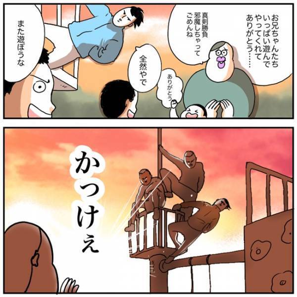「ありがとう、心やさしい戦士たち…  」#育児マンガ　#鬼ごっこ