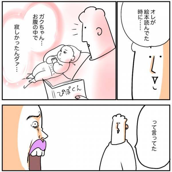「ショック！どうしてママには話してくれなかったの？」#育児マンガ