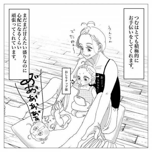 「順番ばん！」お姉ちゃんの健気さに心が震える…！芸子の育児エピソード