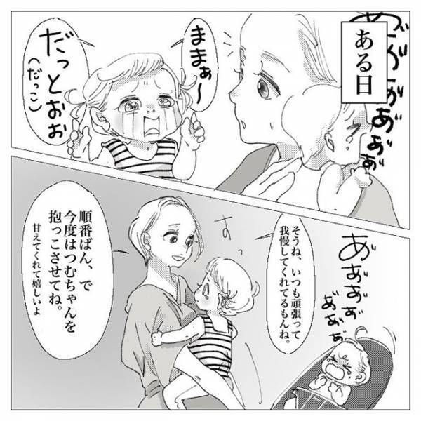 「順番ばん！」お姉ちゃんの健気さに心が震える…！芸子の育児エピソード