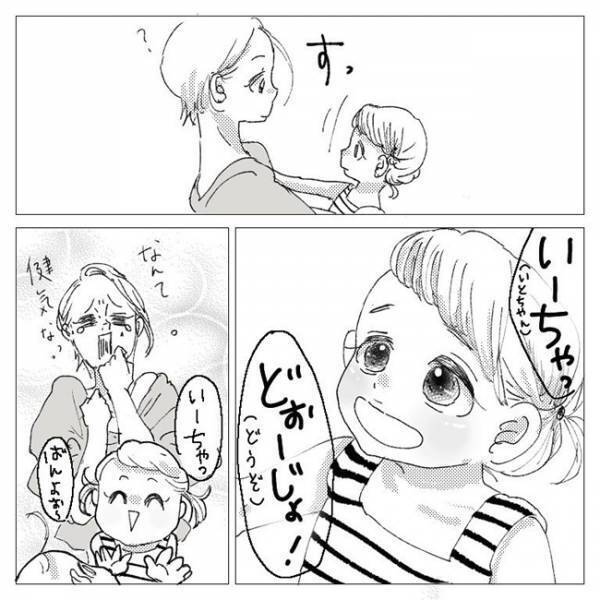 「順番ばん！」お姉ちゃんの健気さに心が震える…！芸子の育児エピソード