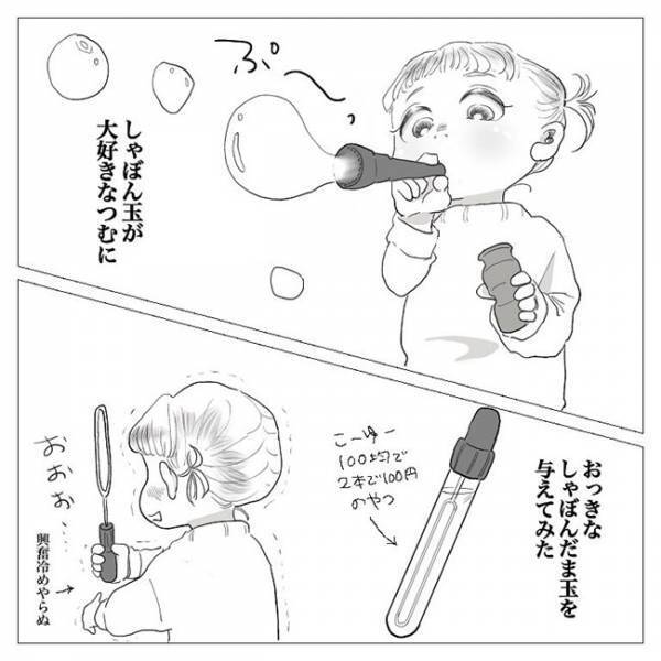 「か、かわいいが過ぎる…♡」あざとい2歳児｜芸子の育児エピソード