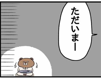 私「もう帰ってこないで」夫「ヒドイ！」帰宅しないでと思う理由 #52