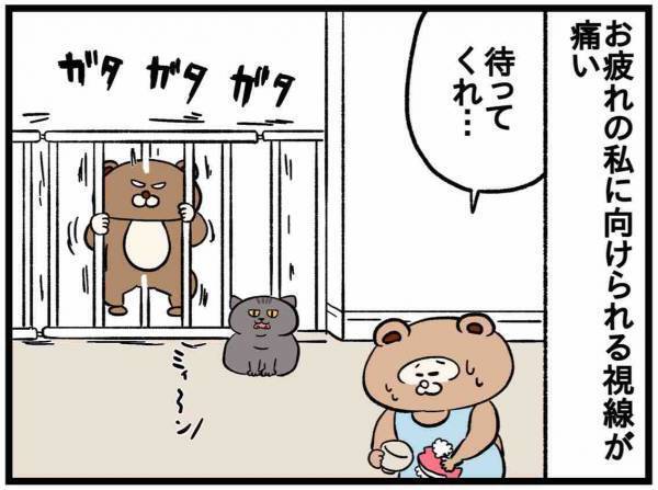 「そんな目で見ないで」全力で頑張ったのに…塩対応で超傷つく！ #53