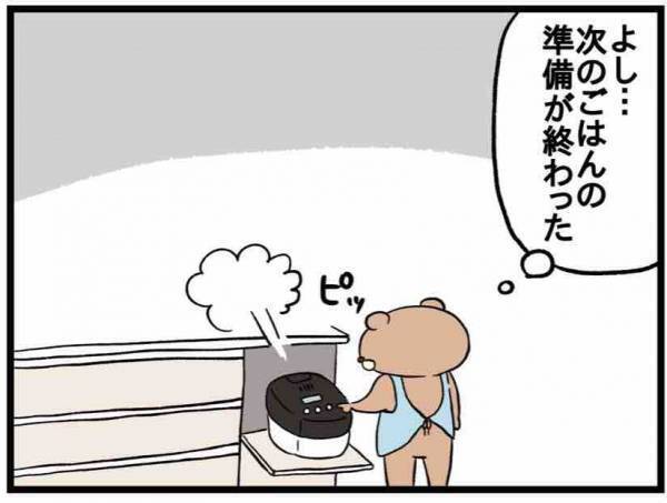 「そんな目で見ないで」全力で頑張ったのに…塩対応で超傷つく！ #53