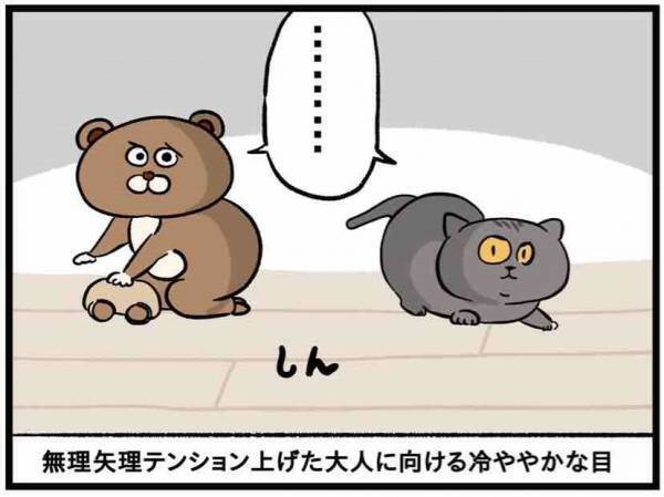 「そんな目で見ないで」全力で頑張ったのに…塩対応で超傷つく！ #53