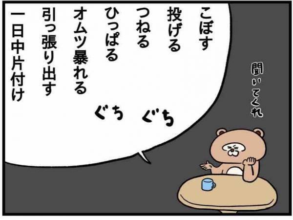 育児楽しいか問題、私の答えは明白です【ねこたぬのはじめて育児54】