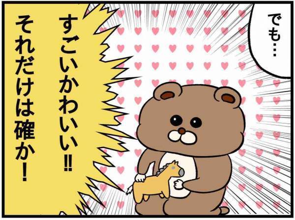 育児楽しいか問題、私の答えは明白です【ねこたぬのはじめて育児54】