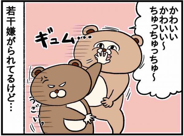 育児楽しいか問題、私の答えは明白です【ねこたぬのはじめて育児54】