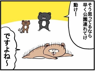 育児楽しいか問題、私の答えは明白です【ねこたぬのはじめて育児54】