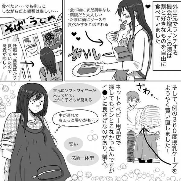 思ってたんと違う…！赤ちゃん期あるあるまとめ　ニシカタ体験談41