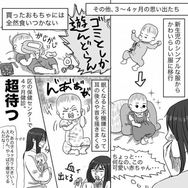 思ってたんと違う 赤ちゃん期あるあるまとめ ニシカタ体験談41 年2月28日 ウーマンエキサイト