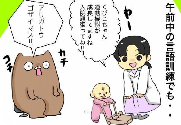 ついに入院！でも肝心な時に私が…【口唇口蓋裂ちゃん、育ててます77】