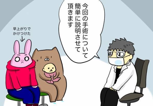 唇を縫合、鼻を持ち上げる？！【口唇口蓋裂ちゃん、育ててます79】