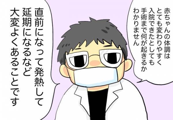 唇を縫合、鼻を持ち上げる？！【口唇口蓋裂ちゃん、育ててます79】