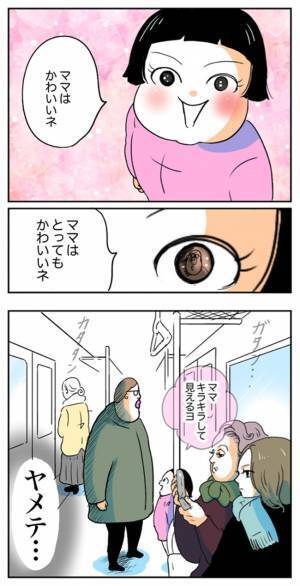 「や、やめて外では…！」●●な娘の発言に赤っ恥  #育児マンガ