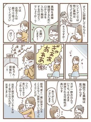 生後8カ月の娘がまさか誤飲！？激しく泣き叫ぶほどつらい検査【体験談】