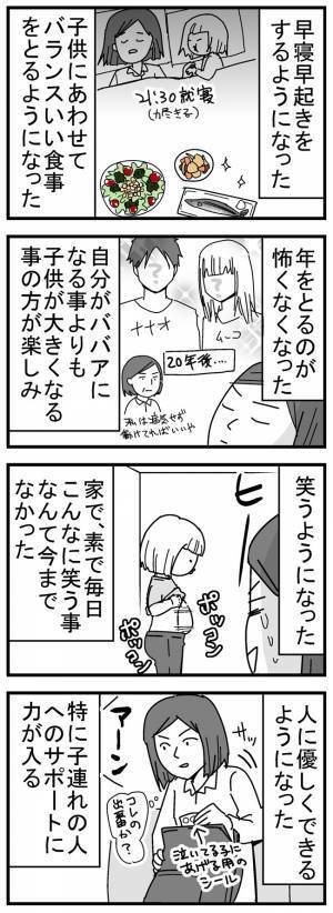 「子どもを産んでよかった…！」しみじみ感じること　#育児マンガ