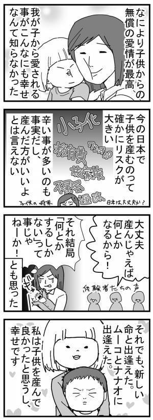 「子どもを産んでよかった…！」しみじみ感じること　#育児マンガ