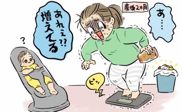 「まじか…」産後に減った体重が逆戻り！そこから再び痩せられた理由は…？