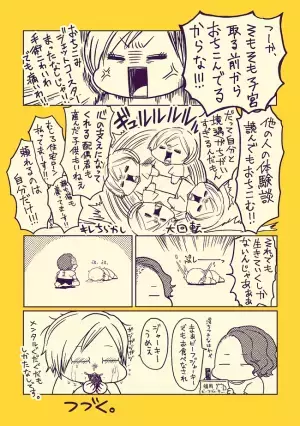 「子宮を取ったら女性じゃなくなる、だと…？！」私が全摘を選んだワケ【41歳で子宮全摘5】