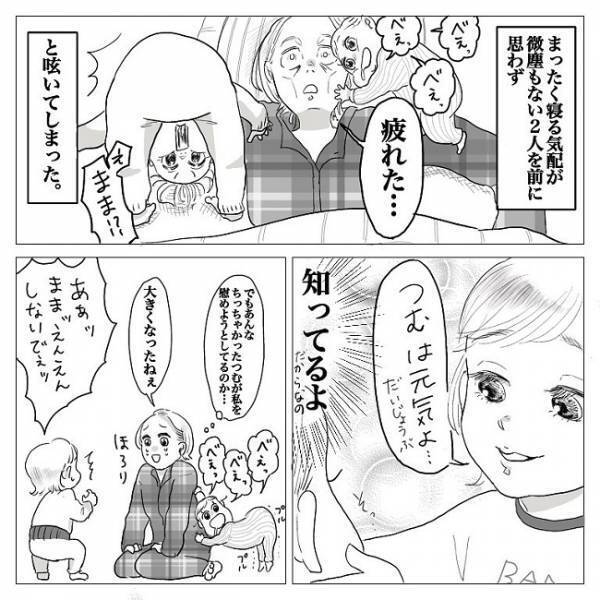 「ママ、大丈夫」娘の成長に涙がホロリ…その慰め方が可愛くて笑えるｗ