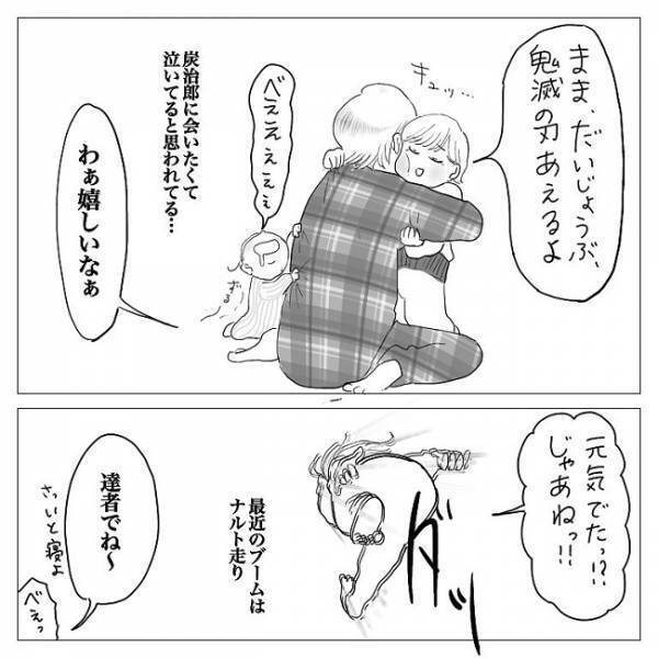 「ママ、大丈夫」娘の成長に涙がホロリ…その慰め方が可愛くて笑えるｗ