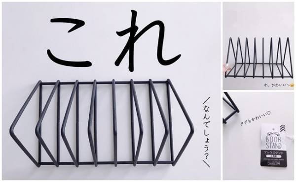 【ダイソー】常に品薄！？見つけたら即買い必至！高見えデザインの万能アイテム