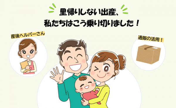 私が 里帰りしない出産 を選んだ理由 乗り切った方法と感じたメリット 体験談 21年7月23日 ウーマンエキサイト 1 2