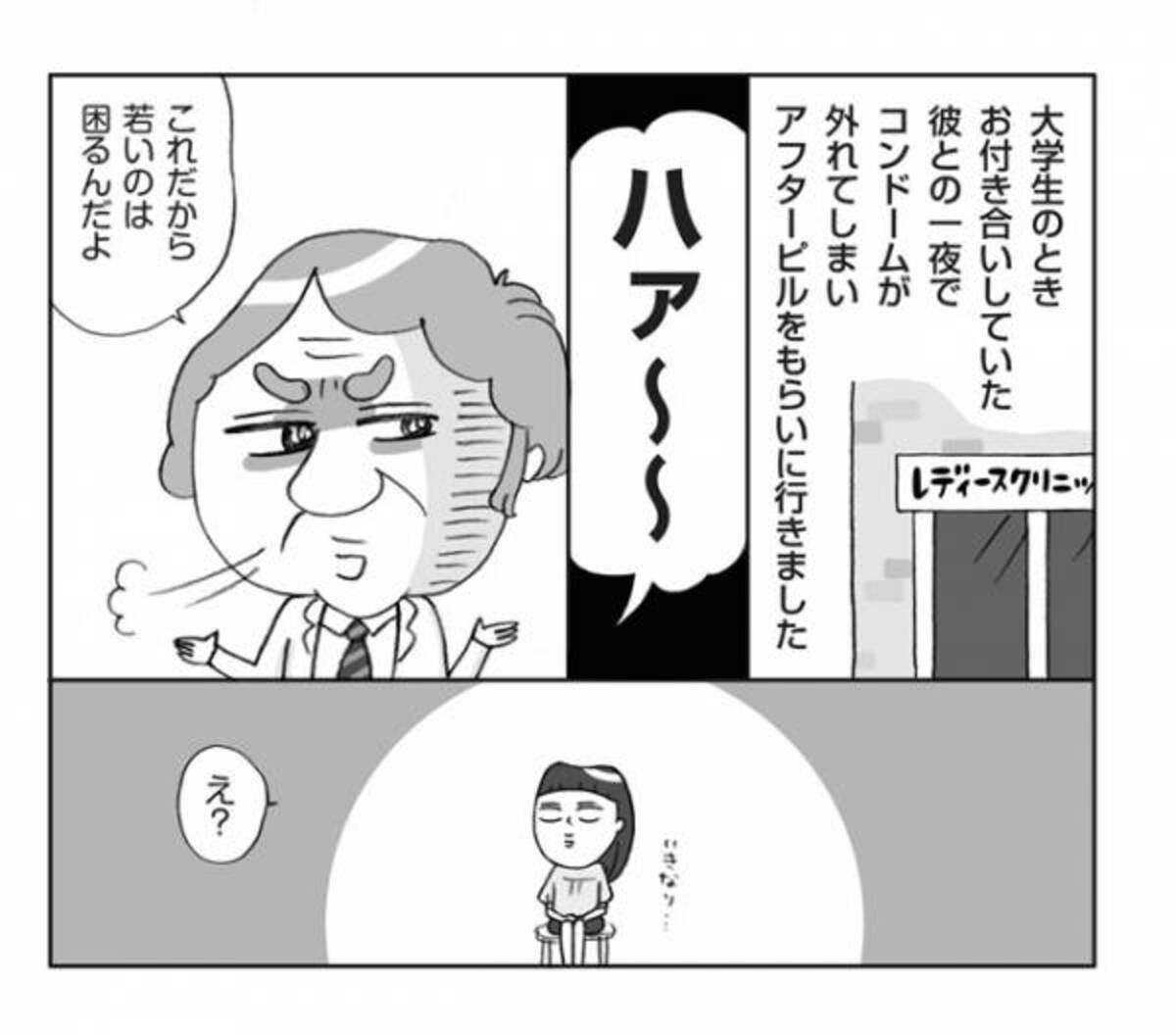 そんな言い方しなくても 産婦人科医に言われたショッキングなひと言 年5月8日 ウーマンエキサイト