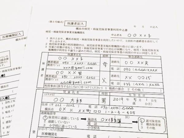 保育園からの呼び出しに慌てないために！普段から持っておくといいもの