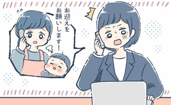 保育園からの呼び出しに慌てないために！普段から持っておくといいもの