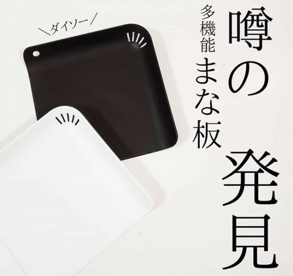 【ダイソー】地味にすごいやつ！多機能で使いやすいキッチンの神アイテム