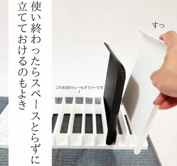 【ダイソー】地味にすごいやつ！多機能で使いやすいキッチンの神アイテム