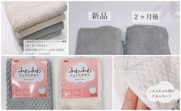 【ダイソー】買って大正解！ガシガシ使えてへたらない「神タオル」に夢中♪