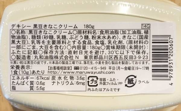 【カルディ】見つけたら速攻かごにIN！家族大絶賛のパンのおとも3選