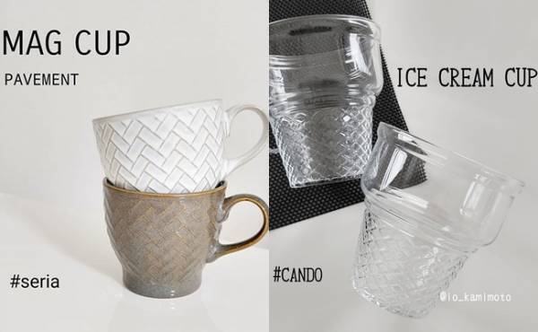 【100均】これは買わねば！かわい過ぎて超高見えなおしゃれコップ2選