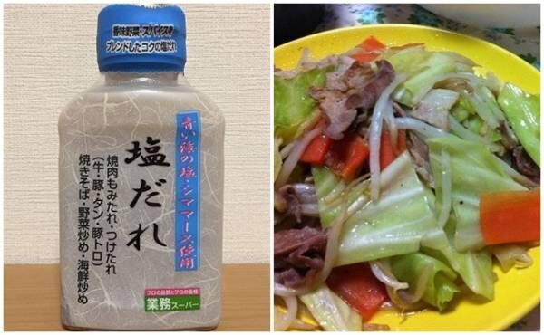 業務スーパー コレは常備するしかない 1つで味つけokの万能調味料 年3月24日 ウーマンエキサイト 1 2