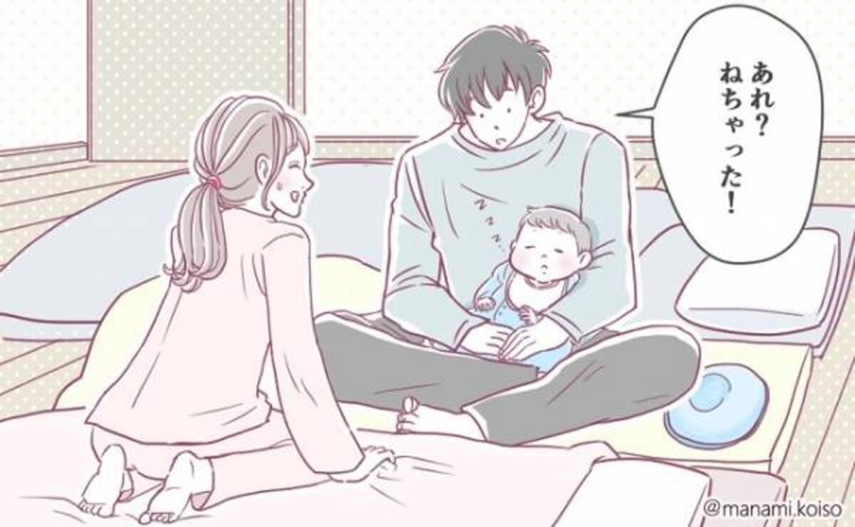 うそ こんな簡単に 寝かしつけ成功のポイントは まさかのパパが握ってた 年3月29日 ウーマンエキサイト 1 2