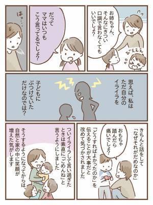 「ごめん…」2人育児にイライラする私に子どもたちが教えてくれたこと